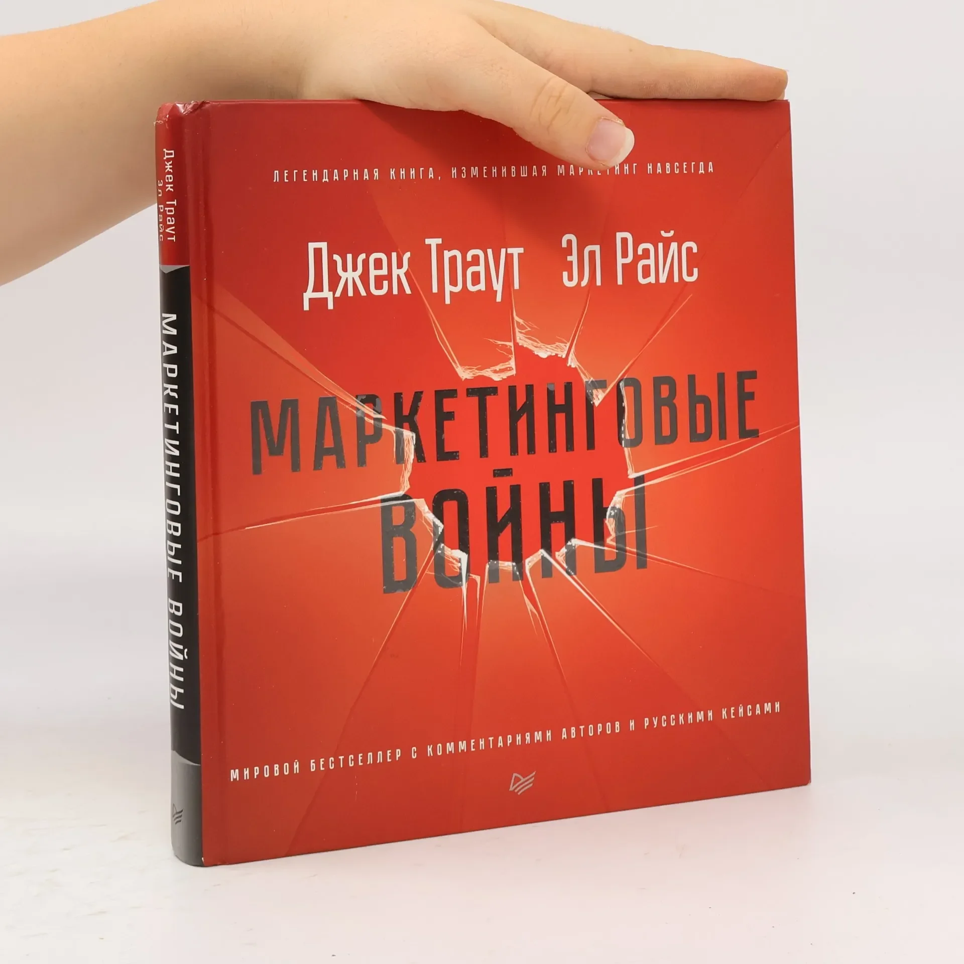 Обложка книги «Маркетинговые войны»