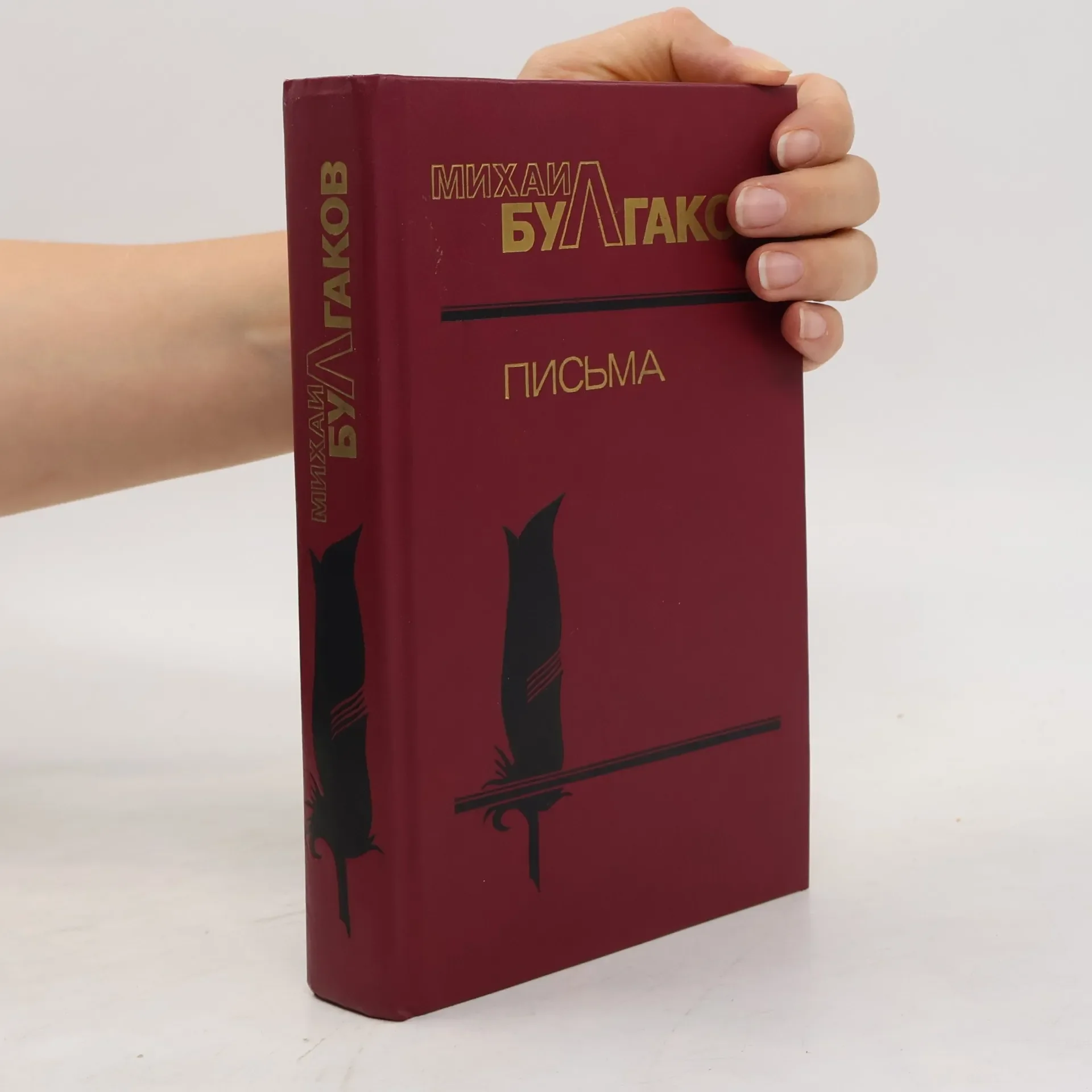 Обложка книги «Письма»