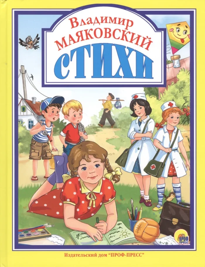 Обложка книги «Стихи»
