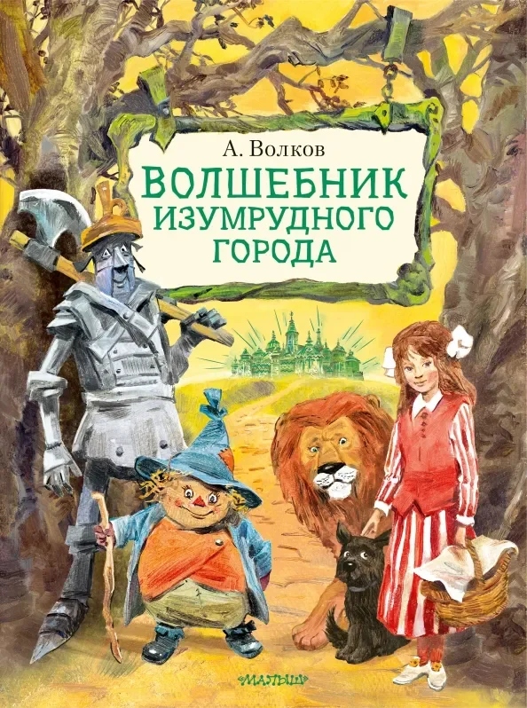 Обложка книги «Books for Children in Russian»