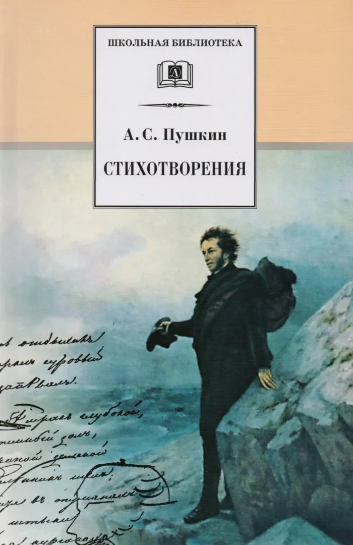 Обложка книги «Стихотворения»