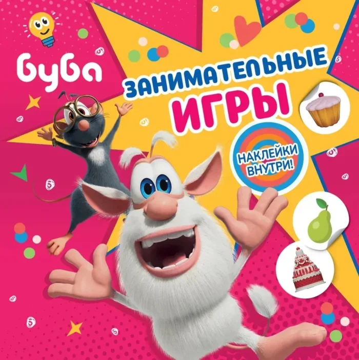 Обложка книги «Буба. Занимательные игры»