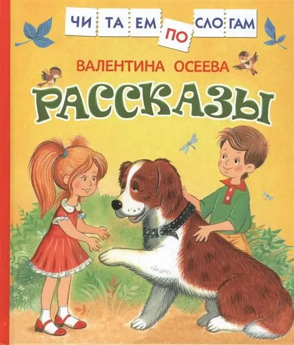 Обложка книги «Рассказы»