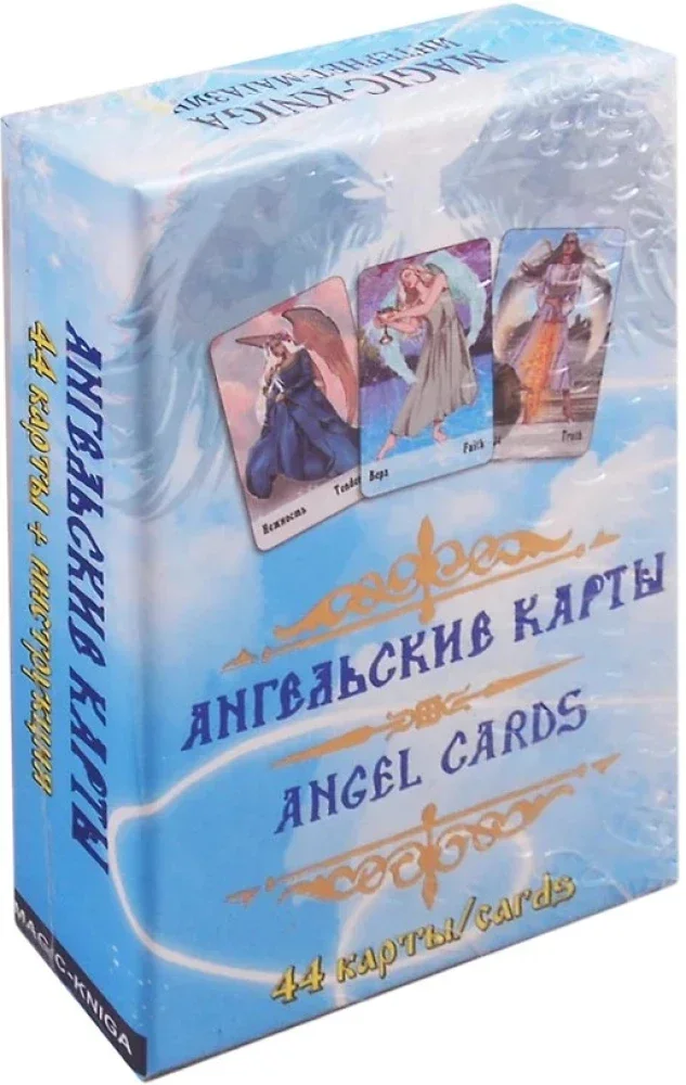 Обложка книги «Ангельские карты»
