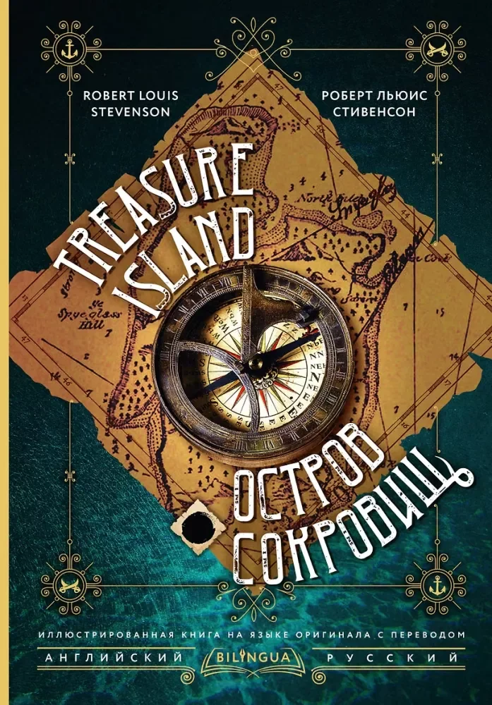 Обложка книги «Остров сокровищ = Treasure Island»