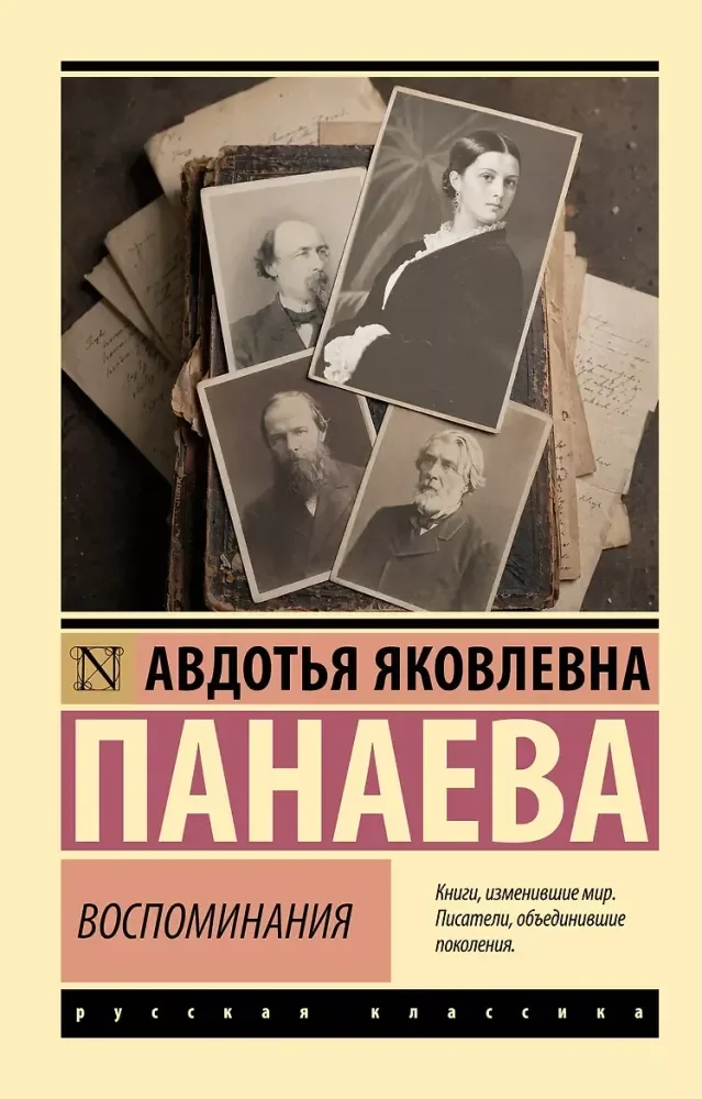 Обложка книги «Воспоминания»