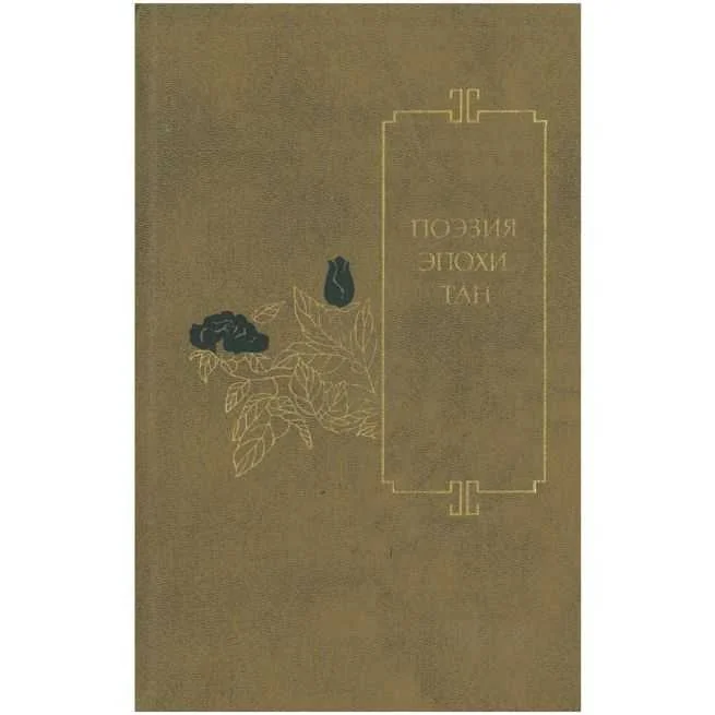 Обложка книги «Практическое пособие по массажу»