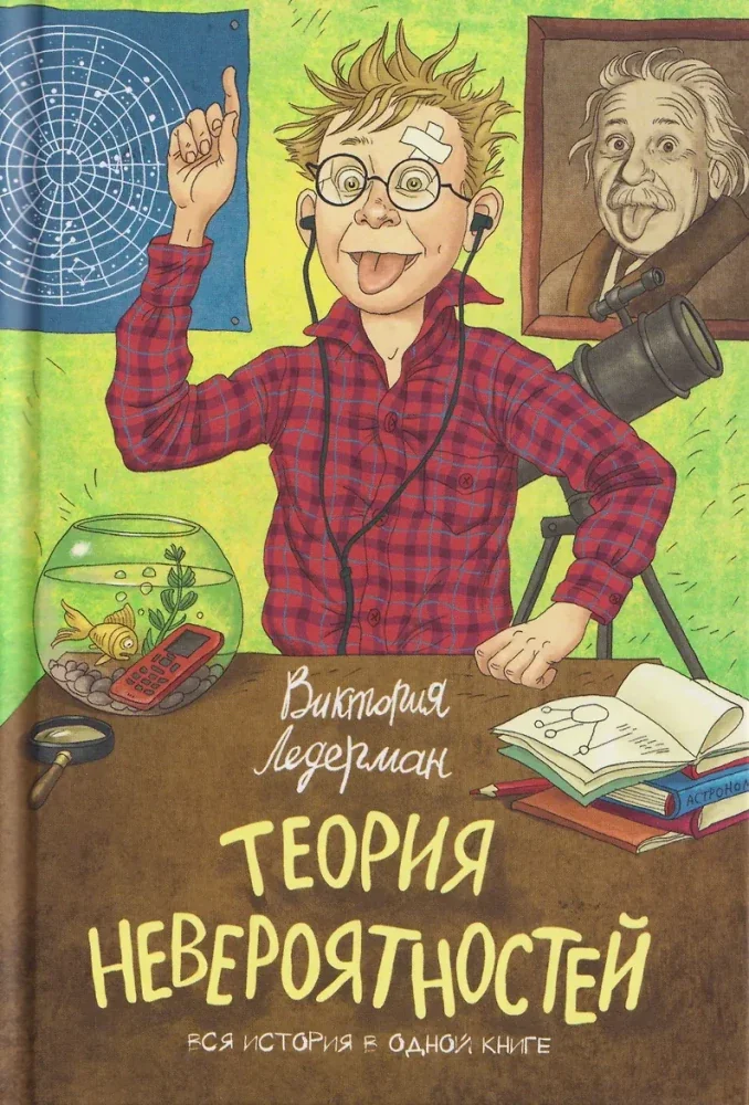 Обложка книги «Теория невероятностей»