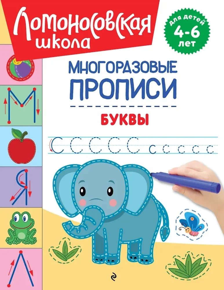 Обложка книги «Буквы»