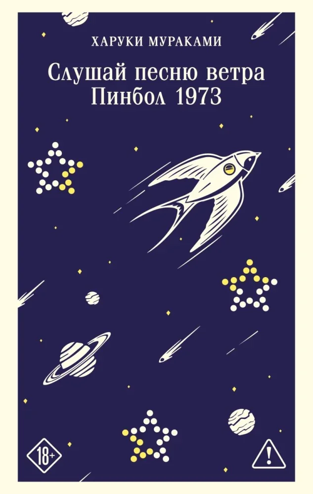 Обложка книги «Трилогия Крысы (комплект из 2-х книг)»