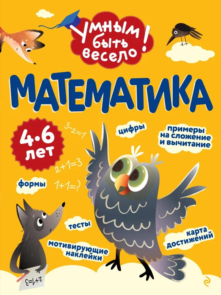 Обложка книги «Математика»