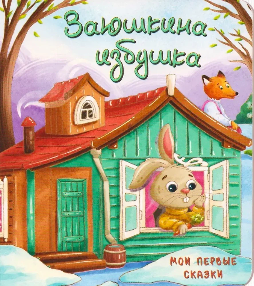 Обложка книги «4 картонные книги»