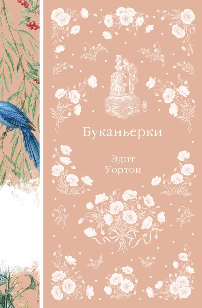 Обложка книги «Мар. Тень императора»