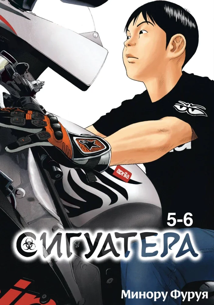 Обложка книги «Сигуатера. Книга 3»