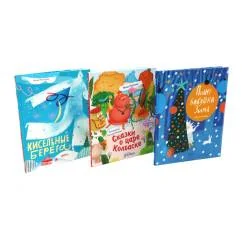 Обложка книги «Новогодний подарок от Маши Рупасовой (комплект в 3 кн.)»