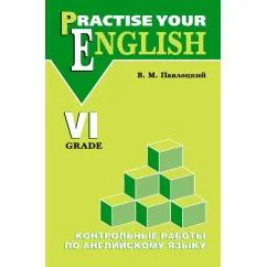 Обложка книги «Контрольные работы по английскому языку Учебное пособие для учащихся VI кл»