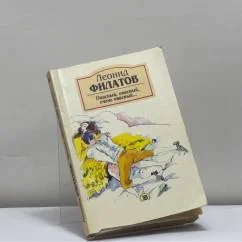 Обложка книги «Опасный, опасный, очень опасный...»