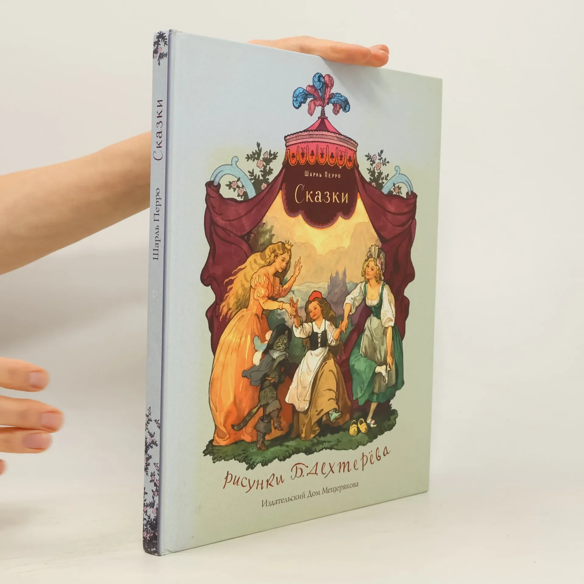 Обложка книги «Сказки. Skazki»