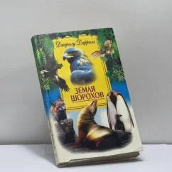Обложка книги «Чау-чау»