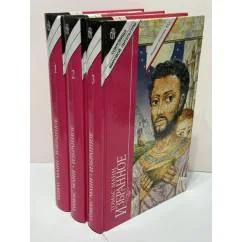 Обложка книги «Избранное. В 3 томах. Иосиф и его брать»