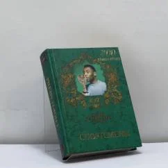 Обложка книги «Спортсмены»