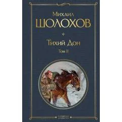 Обложка книги «Тихий Дон. Т. 2»