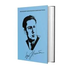 Обложка книги «Избранное Приложения»