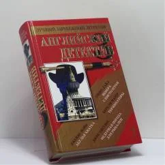 Обложка книги «Английский детектив-3»