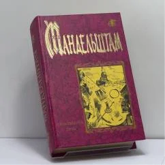 Обложка книги «Стихотворения. Проза»