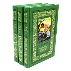 Обложка книги «Избранное. В 3 т»