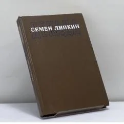 Обложка книги «Декада»