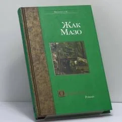 Обложка книги «Орлиный мост»