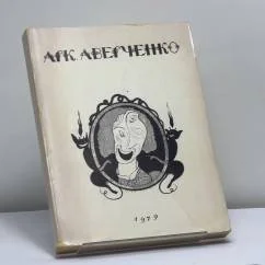 Обложка книги «Три книги»