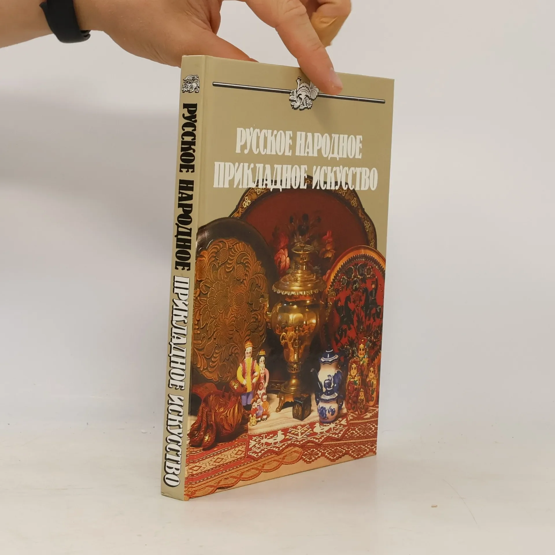 Обложка книги «Русское народное прикладное искусство. Russkoye narodnoye prikladnoye iskusstvo. Russian Folk Applied Art»