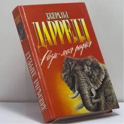 Обложка книги «Филе из палтуса; Рози-моя родня»