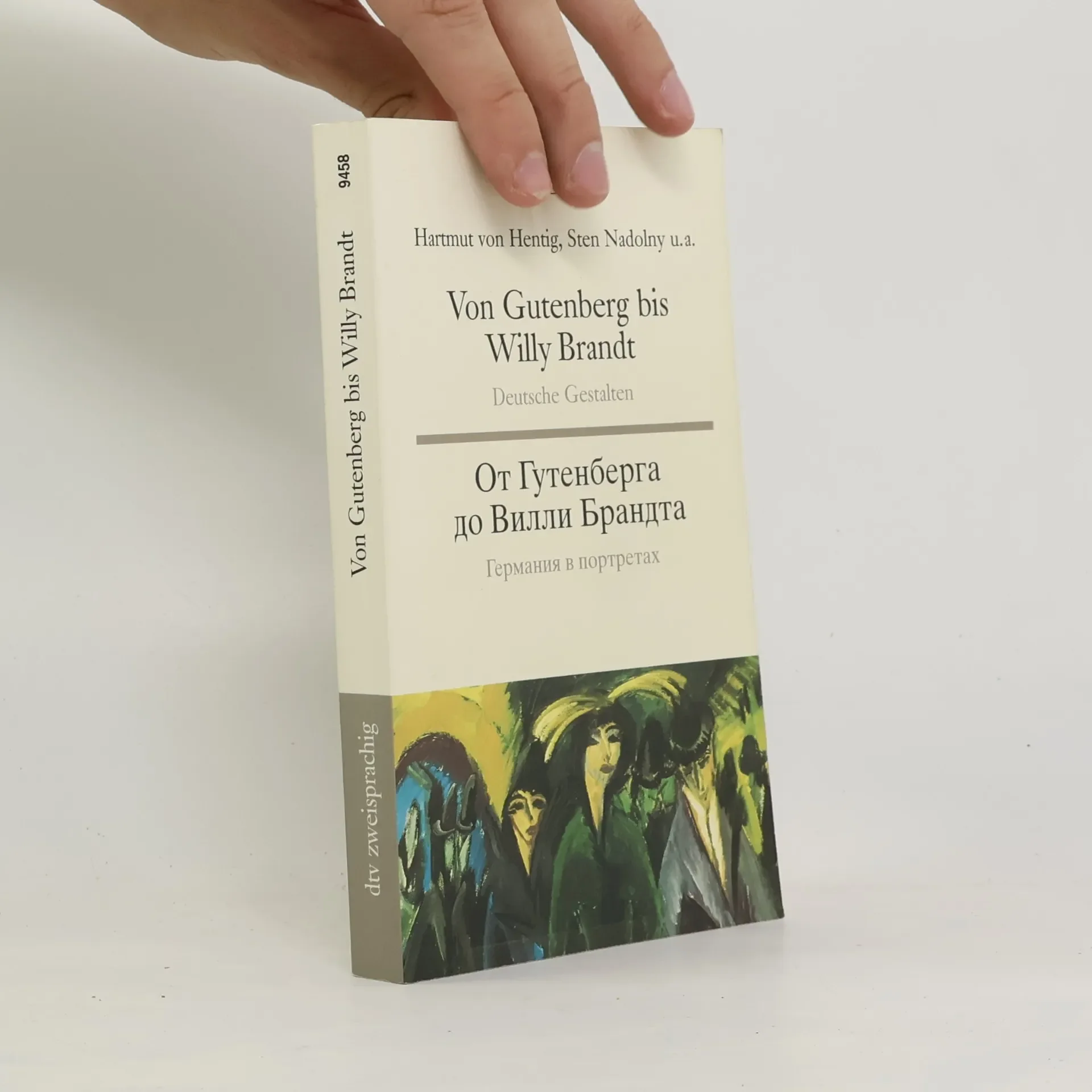 Обложка книги «Von Gutenberg bis Willy Brandt»
