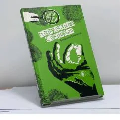Обложка книги «Полуостров сокровищ»