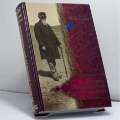 Обложка книги «Дневник Маньчжурской экспедиции (1934–1935)»
