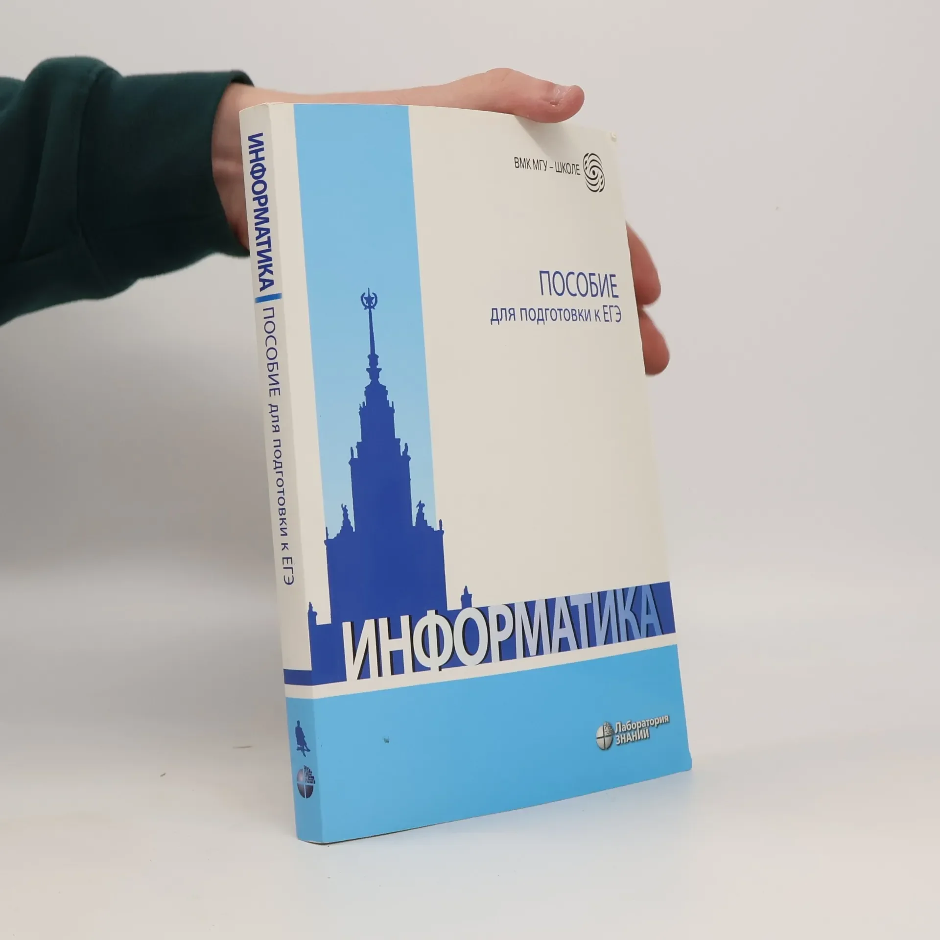 Обложка книги «Информатика»