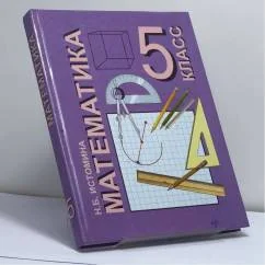 Обложка книги «Математика. 5 класс»