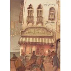 Обложка книги «Лавка Древностей»