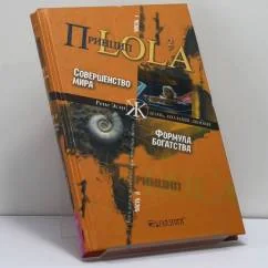 Обложка книги «Принцип LOL2A»
