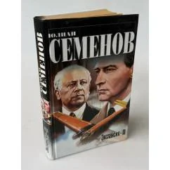 Обложка книги «Экспансия III»