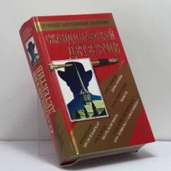 Обложка книги «Скандинавский детектив»