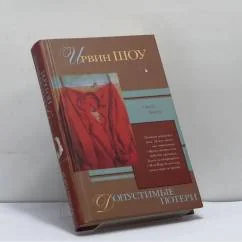 Обложка книги «Допустимые потери»