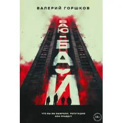 Обложка книги «Баю-бай (с автографом)»