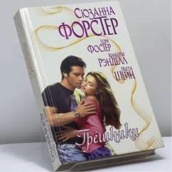 Обложка книги «Грешники»