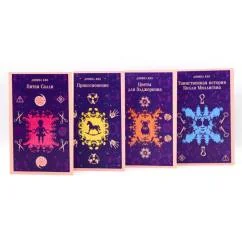 Обложка книги «Киз Дэниел (комплект из 4-х книг)»