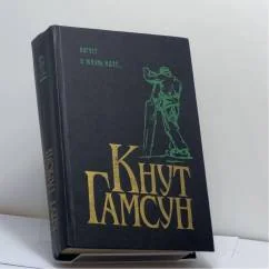 Обложка книги «Август. А жизнь идет...»