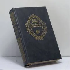 Обложка книги «Новые забавы и весёлые разговоры»